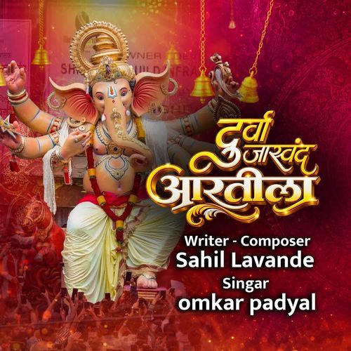 Durva Jasvand Aarti La