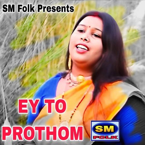 EY TO PROTHOM