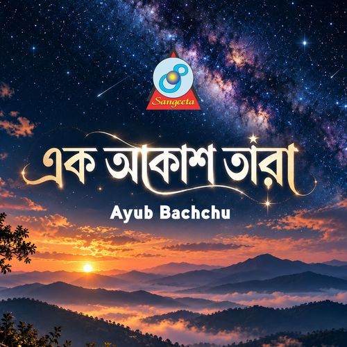 Ek Akash Tara