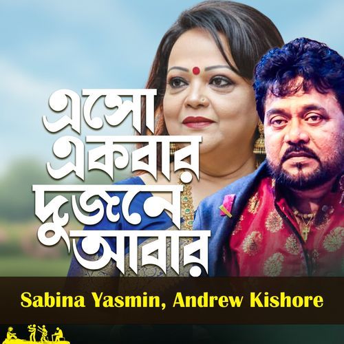 Eso Akbar Dujone Abar