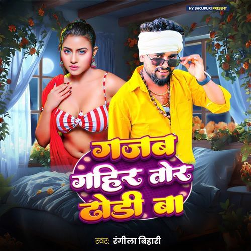 Gajab Gahir Tor Dhodi Ba