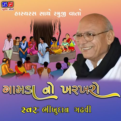 Gamda No Kharkharo