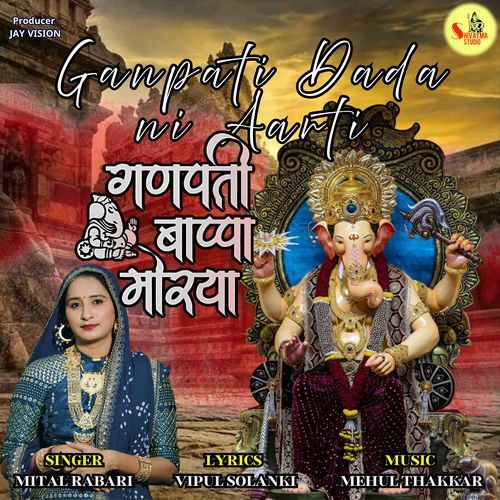 Ganpati Dada ni Aarti