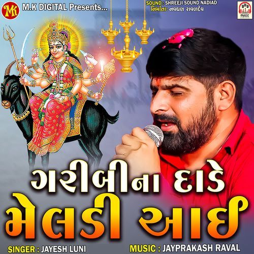 Garibi Na Dade Meldi Aai