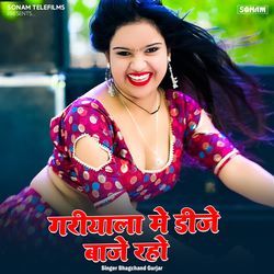 Gariyala Me Dj Baje Rayo