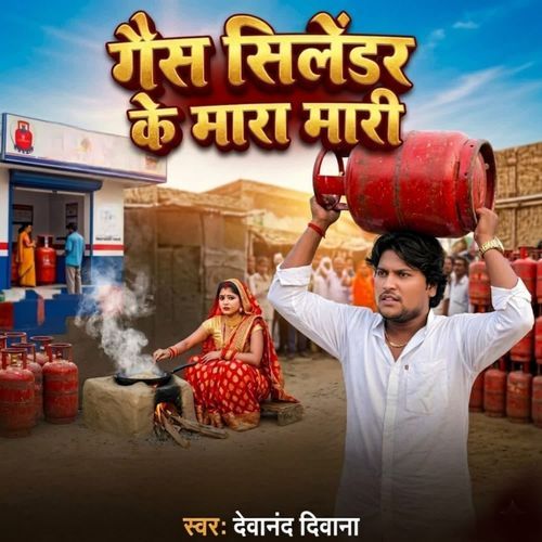 Gas Cylinder Ke Mara Mari