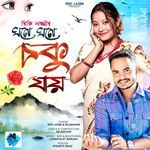 Ghane Ghane Soku Jai