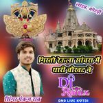 Gisto Reula Sanwra Me Thari Chokhat Ne