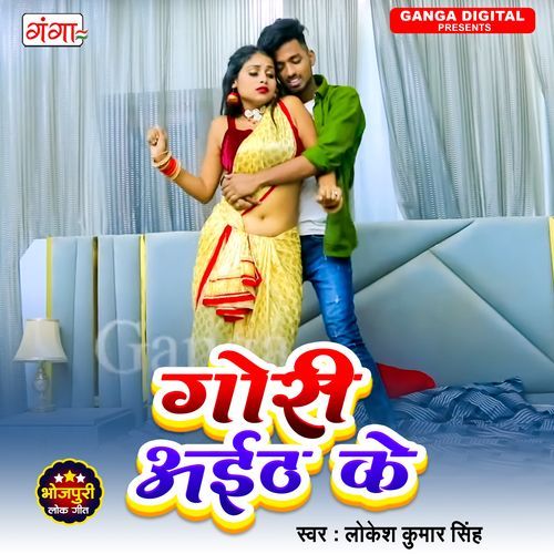Gori Aith Ke (Original)