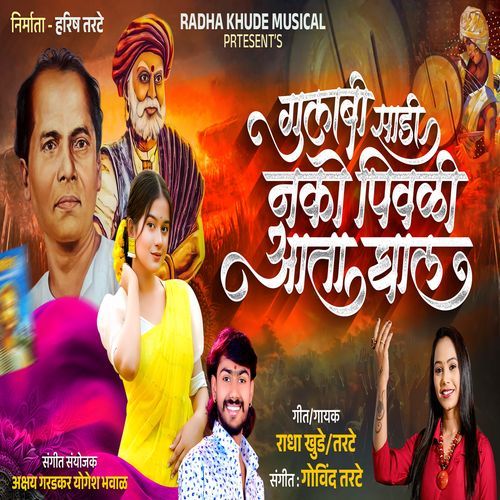 Gulabi Sadi Nako Pivali Aata Ghal