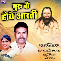 Guru Ke Hothe Aarti-Mz80VhB4e2w