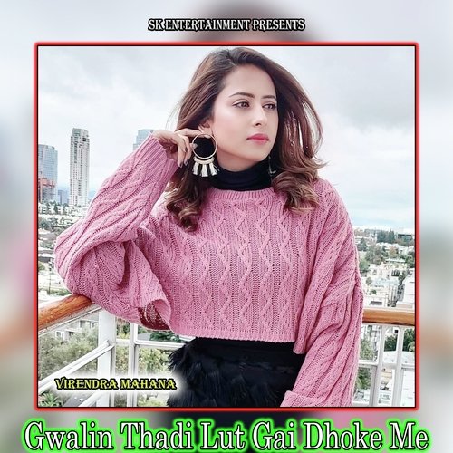 Gwalin Thadi Lut Gai Dhoke Me