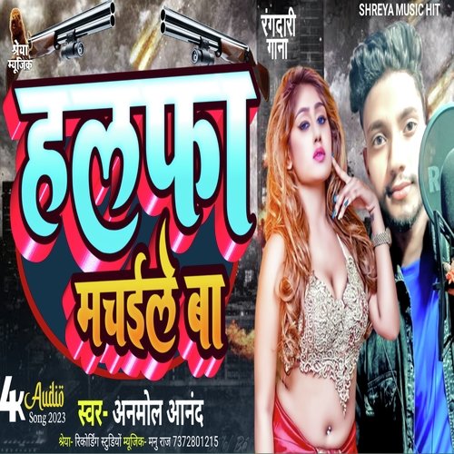Halfa Machale Ba