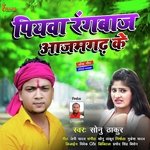 Hamar Piyawa Aajam Gadh Ke Rangdar (Bhojpuri)
