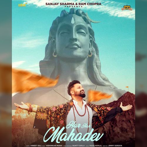 Har Har Mahadev (Studio)