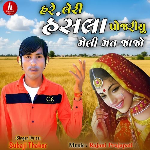 Hare Leri Hansla Pojariyu Meli Mat Jajo