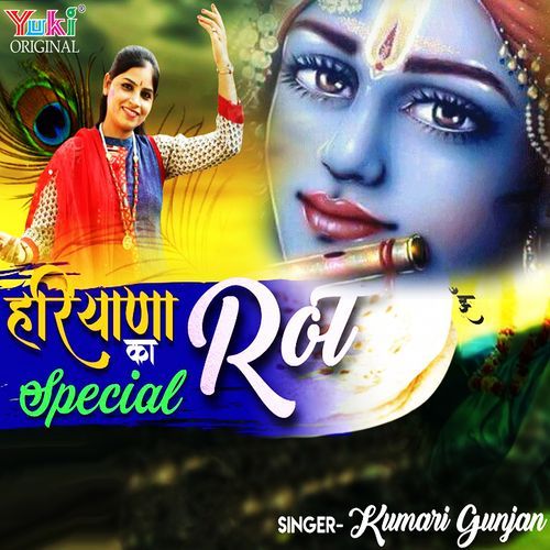 Hariyana Ka Rot