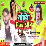 He Ge Pasiniya tadiya Piya Dehi Ge