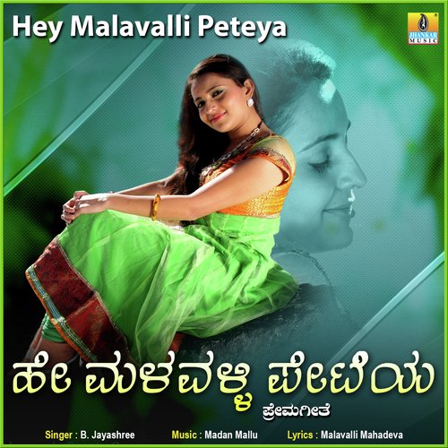 Hey Malavalli Peteya - Single