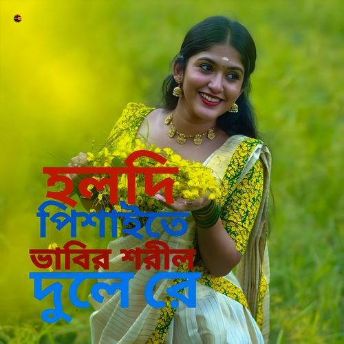 Holdi Pishaite Bhabir Shoril dule re