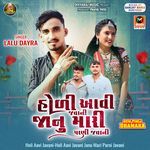 Holi Aavi Javani-Holi Aavi Javani Janu Mari Parni Javani