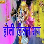 Holi Khelat Raag
