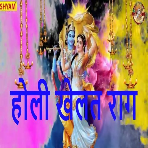 Holi Khelat Raag (Original)