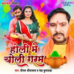 Holi Me Choli Garam