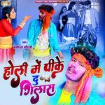 Holi Me Pike Du Gilas