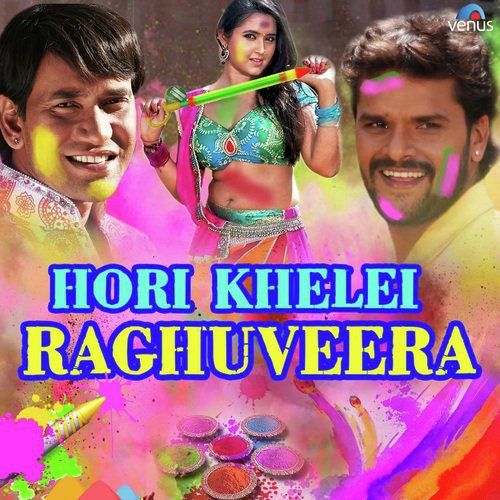 Jogira,Jogira Jogira He-Holi