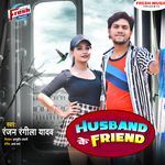 Husband Ke Friend