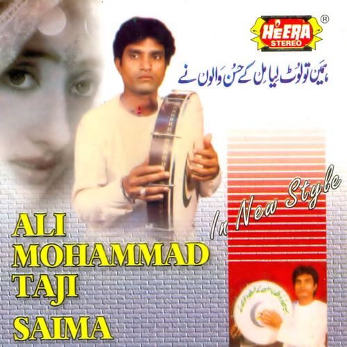 Humein Tou Loot Liya