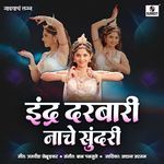 Indra Darbari Nache Sundari