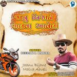 Jaanu Bijane Malva Aaveli