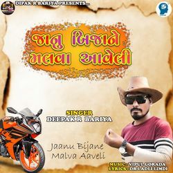 Jaanu Bijane Malva Aaveli