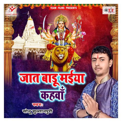 Jaat Badu Maiya Kahwa