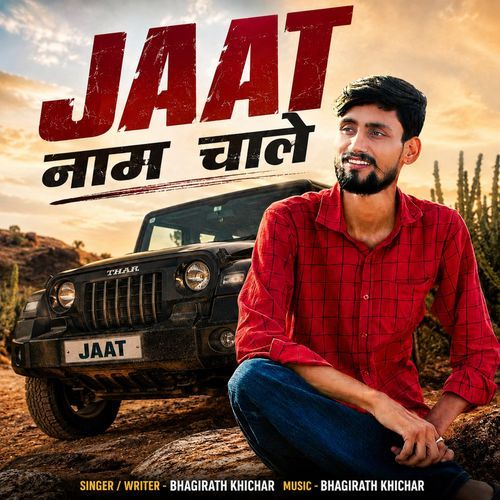 Jaat Naam Chale