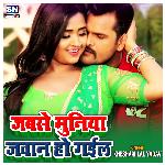 Jabse Muniya Jawan Ho Gail