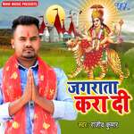 Jagrata Kara Di