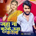 Jaha Na Kareke Uha Karela