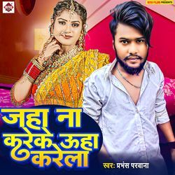 Jaha Na Kareke Uha Karela