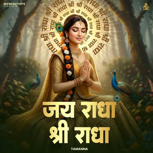 Jai Radha Shree Radha