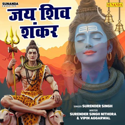 Jai Shiv Shankar