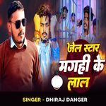 Jail Star Maghi Ke Lal