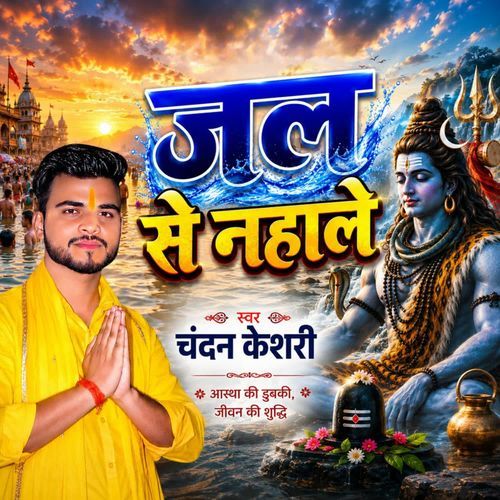 Jal Se Nahale