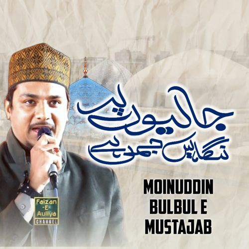 Jaliyon par Nigahe Jami Hai