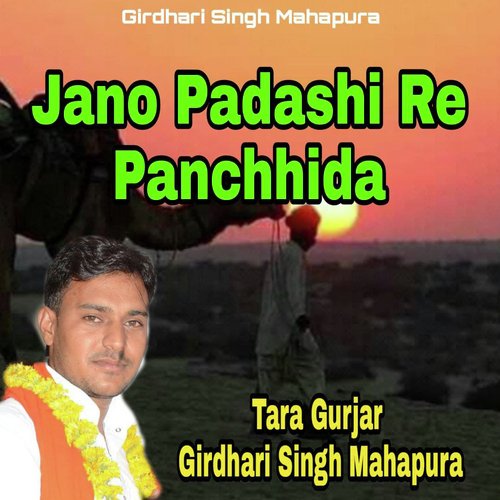 Jano Padashi Re Panchhida