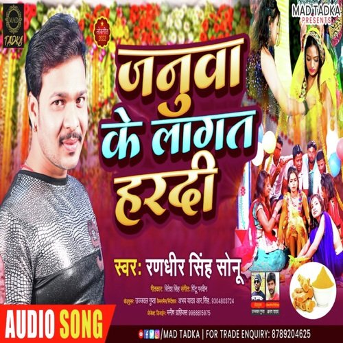 Januwa Ke Lagta Hardi (Bhojpuri Song)