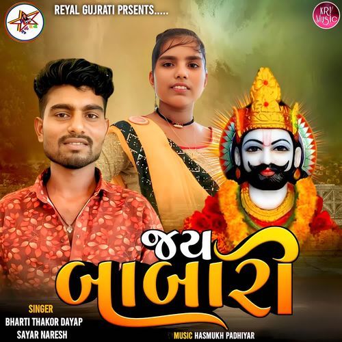 Jay Babari