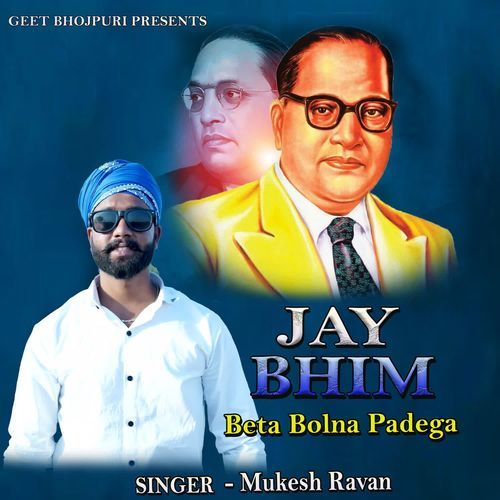 Jay Bhim Beta Bolna Padega